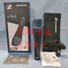2025年最新】sennheiser e945の人気アイテム - メルカリ