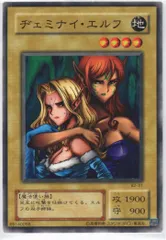 遊戯王　ヂェミナイエルフ　ジェミナイエルフ　レリーフ　PSA10 ヂェミナイ・エルフ【遊戯王トレカ高価買取価格査定：トレコロ】