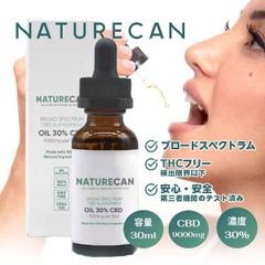 NATURECAN ネイチャーカン 30% CBDオイル 容量 30ml - CBD 9000mg 濃度30% /ブロードスペクトラム THCフリー
