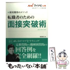 開成調教師 安馬を激走に導く厩舎マネジメント - メルカリ