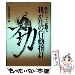 古書 「文学者となる法」内田魯庵 - メルカリ