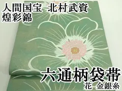 2025年最新】北村武資 帯の人気アイテム - メルカリ