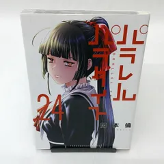 2025年最新】パラレルパラダイスの人気アイテム - メルカリ