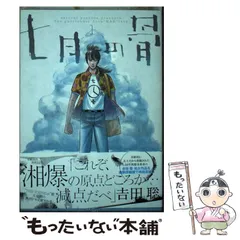 2024年最新】〔Satoshiの人気アイテム - メルカリ