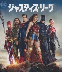 [중고] 서양화 Blu-ray Disc 저스티스 리그