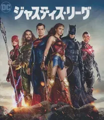 【中古】洋画Blu-ray Disc ジャスティス・リーグ