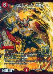 デュエルマスターズ ボルシャック・NEX - メルカリ