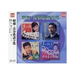 オールスター青春歌謡 12枚セット Yahoo!オークション -「オールスター青春歌謡」の落札相場・落札価格