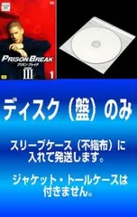 【訳あり】プリズン・ブレイク シーズン3(7枚セット)第1話～第13話 最終【全巻セット 洋画 中古 DVD】ケース無:: レンタル落ち