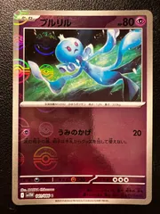 プルリル C :モンスターボールミラー 7枚 [SV11W 041/086](拡張パック「ホワイトフレア」) Frillish C :Monster Ball Mirror 7 cards [SV11W 041/086](
