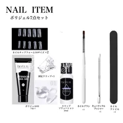 【066−6A 】ポリジェル　7点セット　ポリジェルセット　長さだし　エクステンションジェル