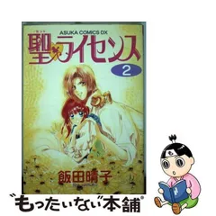 2023年最新】飯田_晴子の人気アイテム - メルカリ