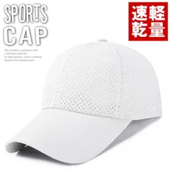 【超軽量55g】特価 キャップ 帽子 メッシュキャップ ランニングキャップ NEK メンズ レディース 速乾 軽量 ジョギング アウトドア キャンプ スポーツ 釣り 海 プール 7987076 (ホワイト）
