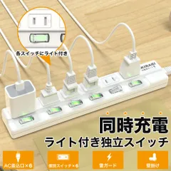 個別スイッチ 過熱保護 過電圧保護コンセント×4口 USB×2ポート電源タップ 雷ガード おしゃれ ホワイト 1m 180度スイングプラグ OAタップ 電気節約 延長ケーブル