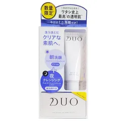 DUO デュオ ザ クレンジングバーム ホワイト + デュオ ザ W