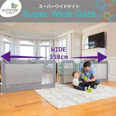 2024年最新】スーパーワイドゲート 日本育児の人気アイテム - メルカリ