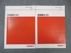 代々木ゼミナール　テキスト　まとめ売り　国語　世界史　英語　代ゼミ　参考書 代々木ゼミナール テキスト まとめ売り 国語 世界史 英語 代ゼミ
