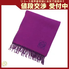  ロエベ マフラー アナグラム パープル ウール アンゴラ