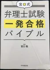 音声と板書レジュメ付け　2024弁理士 論文基礎力完成講座全18回セット宮口先生 2022 弁理士論文基礎力完成講座音声と板書レジュメ付け江口先生