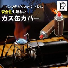 LANDL ガス缶カバー ガスタンク保護ケース 燃料シリンダー収納バッグ