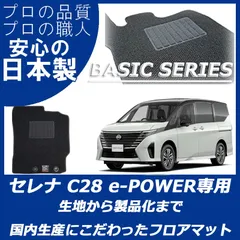 2023年最新】日産セレナ フロアマットの人気アイテム - メルカリ