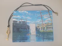 すずめの戸締り すずめの戸締まり ポストカードセット ポストカードSET + 鍵 ネックレス 出品のサムネイル