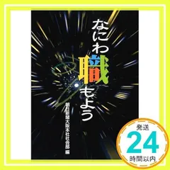 2024年最新】朝日新聞社会部の人気アイテム - メルカリ