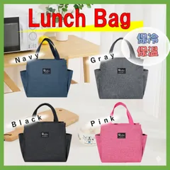 ランチバッグ 保冷バッグ 4色展開　保冷 保温 お弁当袋 ピクニック アウトドア キャンプ 大容量　※追跡あり