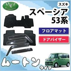 スペーシア スペーシアギア スペーシアカスタム 53系 MK53S フロアマット＆ドアバイザーセット カーマット  高級ムートン調 ブラックタイプ ハイパイル ロングファー