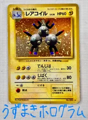 ● ポケモンカード 旧裏 ★ キラカード うずまきホロ レアコイル Lv.28 HP60 No.082 でんじは　じばく デッキシールド テル＆ショウ