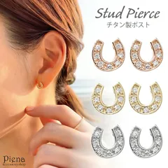 ピアス レディース 馬蹄 ホースシュー スタッド キュービックジルコニア チタン製ポスト 低金属アレルギー メール便 送料無料 秋冬 大人気