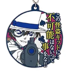 【中古】キーホルダー・マスコット(キャラクター) 怪盗キッド 「名探偵コナン 名台詞ラバーマスコット4」