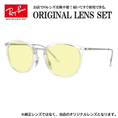 【海外正規品】レイバン Ray-Ban ライトカラー メガネ フレーム RX7140 2001 51 ボストン 眼鏡 伊達メガネ ブランドメガネ メンズ レディース (ライトイエロー)