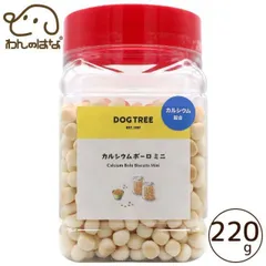 ドッグツリー カルシウムボーロ ミニボトル 220g