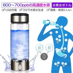 2025年最新】ポータブル水素水生成器の人気アイテム - メルカリ