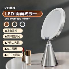 女優ミラー 高級感 卓上ミラー 7X広大鏡 ライト付き usb充電式 メイクミラー 高さ調整 角度調整 おしゃれ LED 卓上鏡 充電 鏡 明るさ調整 感応センサー 卓上鏡 可愛い 鏡 おしゃれ 化粧鏡 卓上ミラー