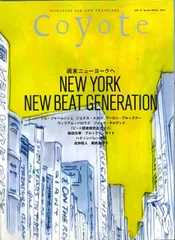 Coyote 雑誌 17冊セット 2025年最新】coyote 雑誌の人気アイテム - メルカリ