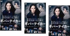ドクターズ DOCTORS 最強の名医(16枚セット)1、2、3【全巻セット