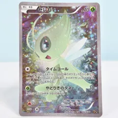 2025年最新】セレビィCP5の人気アイテム - メルカリ