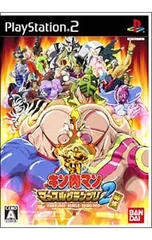 PS2/キン肉マン マッスルグランプリ2 特盛