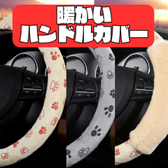 ハンドルカバー 軽自動車 普通車 ステアリング カラフル 子供 お洒落 S M 簡単 装着 付け替え 洗濯可 牛柄 ヒョウ柄 花柄 足跡 犬 ハンドルカバー もこもこ あたたかい かわいい 猫 軽 普通車 ステアリング カラフル 子供 お洒落 足跡 犬