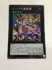 遊戯王 ウィッチクラフトゴーレム・アルル【20th シークレット