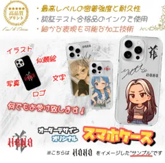 ｡❀ HANA オーダーデザイン オリジナル スマホケース