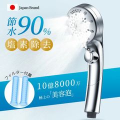 2025年最新 シャワーヘッド マイクロナノバブル 塩素除去 90%節水 強い水圧 6つのモード 高洗浄力 手元止水 ミスト 保湿 保温 増圧 節水 超微細泡 毛穴 汚れ除去 美肌 美顔 美髪 美容 取付簡単 シャワー フェース 肌ケア 国際汎用基準G1/2