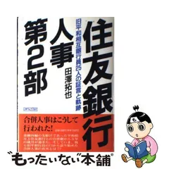 2024年最新】平和相互銀行の人気アイテム - メルカリ