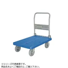 【新品・4営業日で発送】COMOLIFE コモライフ プラスチックテーブル台車 ハンドル折畳式 空気入りタイヤ付 ストッパー付 200kg PLA300-DX-HP-DS (1500711)