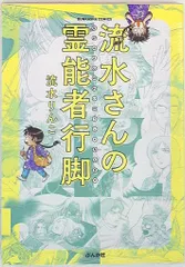 流水りんこ31冊セット 2025年最新】流水りんこの人気アイテム - メルカリ