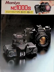 2025年最新】mamiya nc1000sの人気アイテム - メルカリ