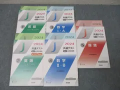 2025年最新】河合塾 共通テスト Jの人気アイテム - メルカリ