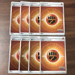 ③ 基本とうエネルギー ミラー 8枚セット pokemonngo